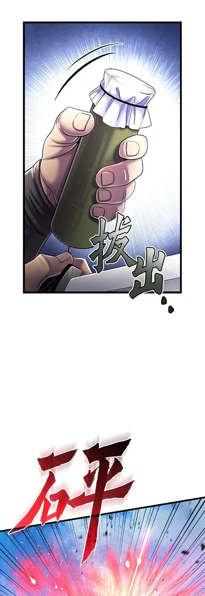 漫画《彭家四公子》第107话第54张图