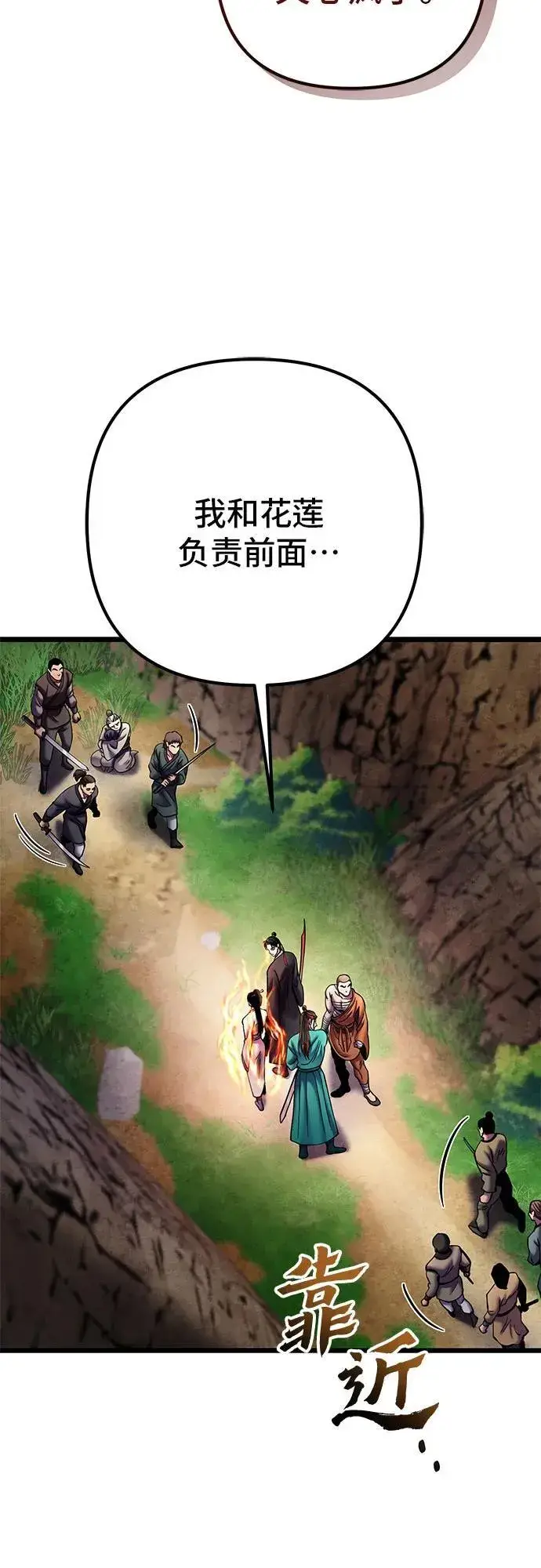漫画《彭家四公子》第107话第63张图