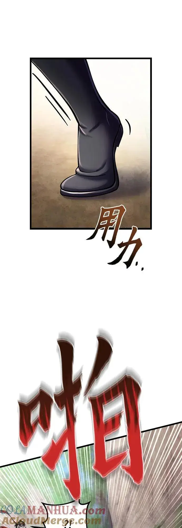 漫画《彭家四公子》第107话第67张图