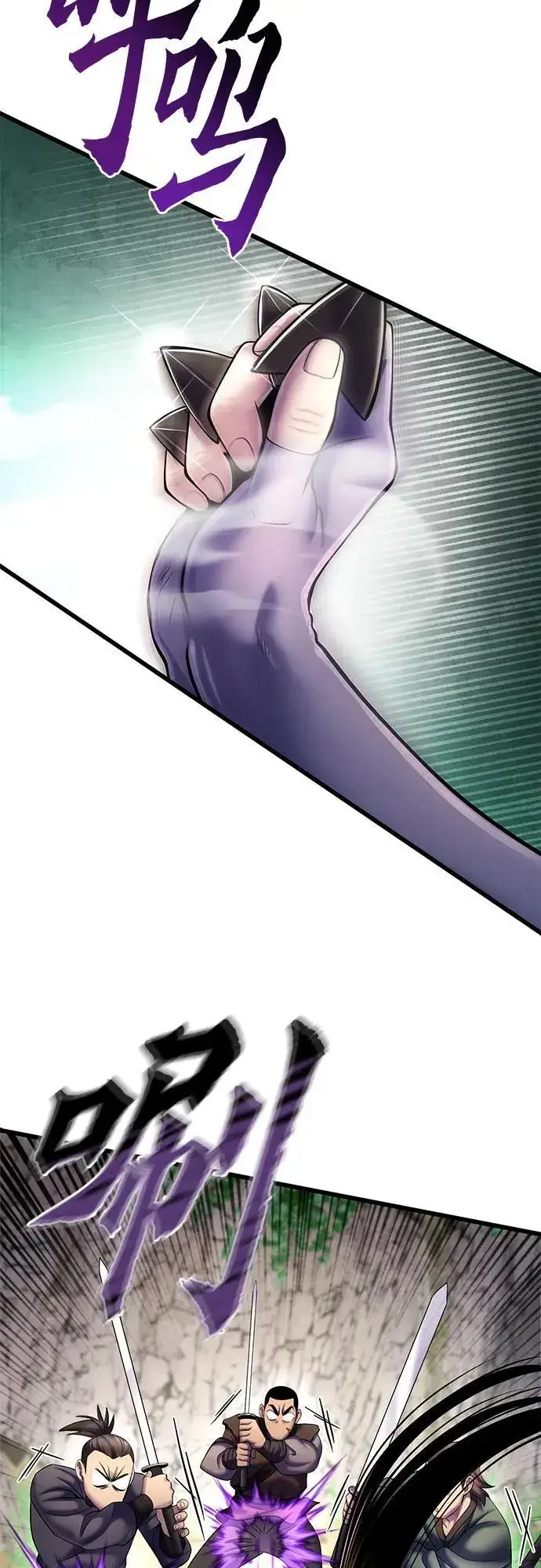 漫画《彭家四公子》第107话第69张图