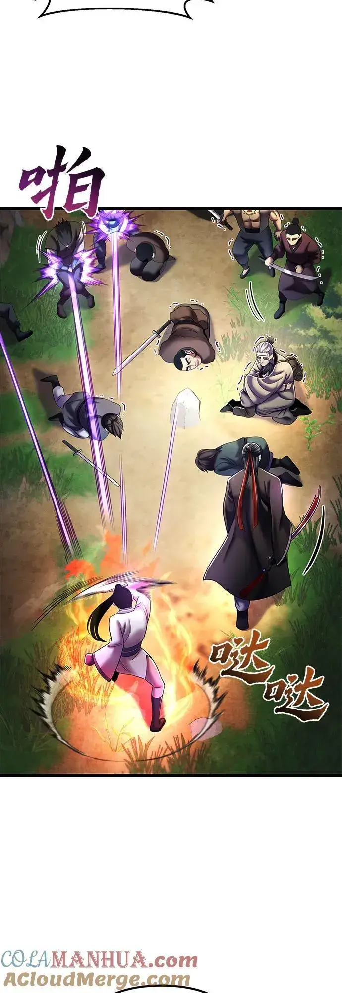 漫画《彭家四公子》第107话第73张图