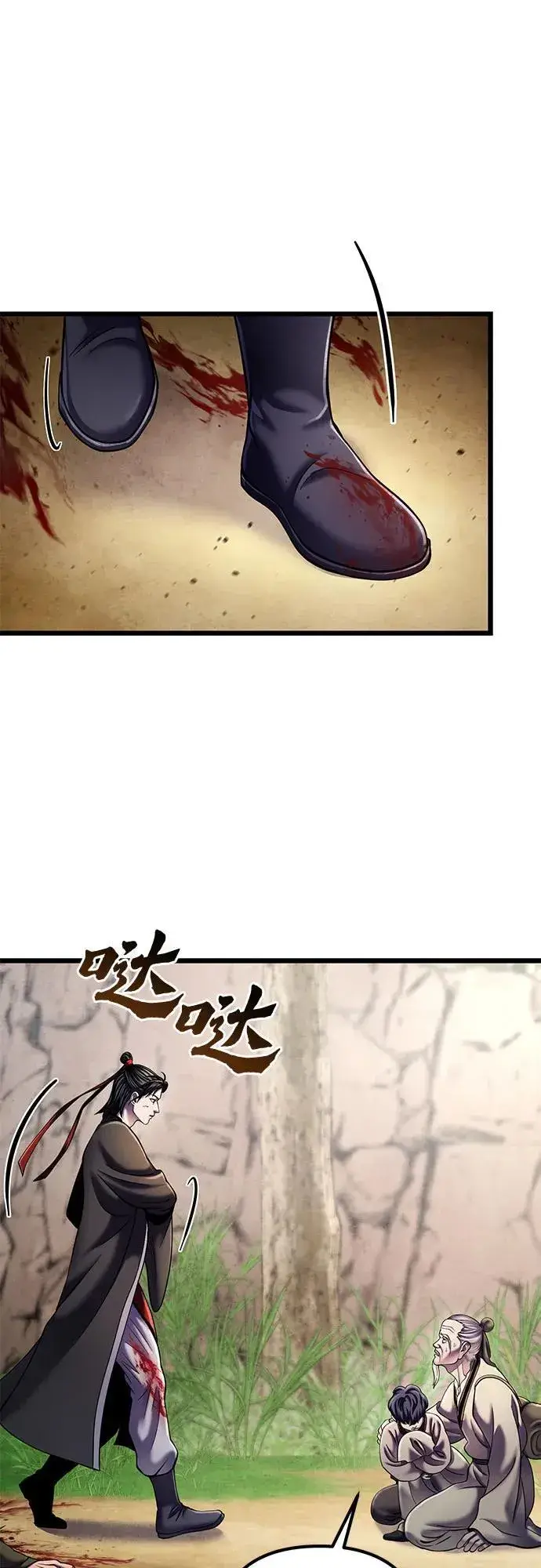 漫画《彭家四公子》第107话第81张图