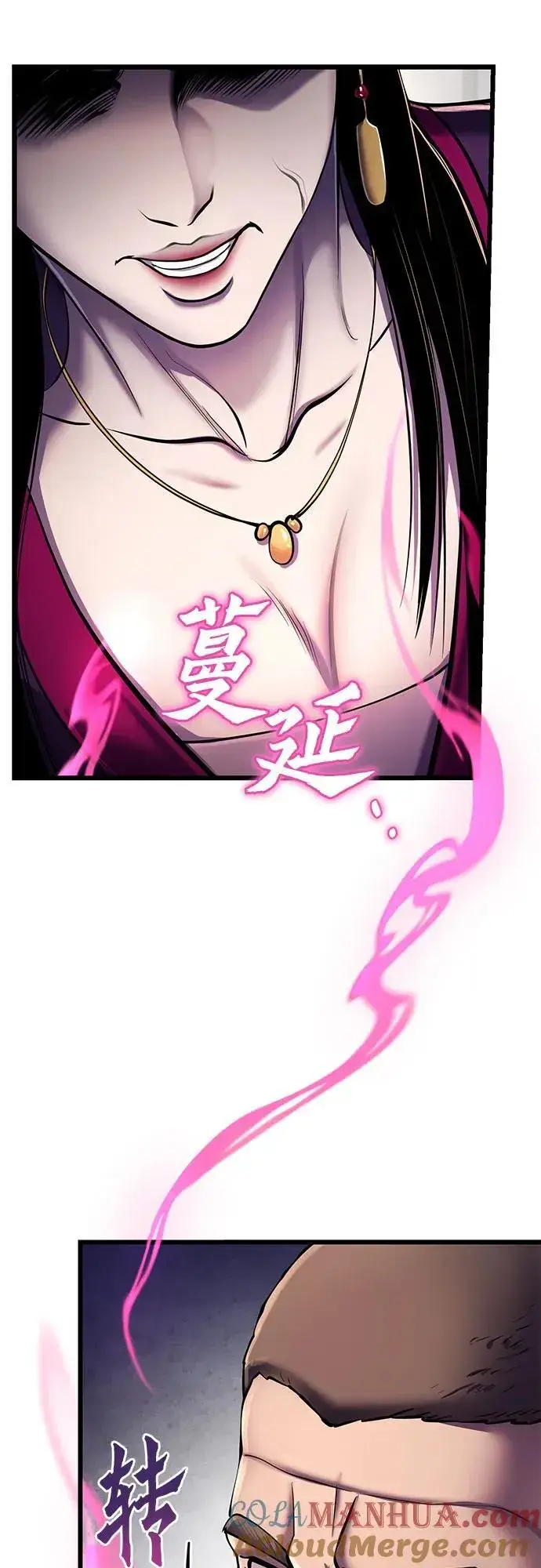 漫画《彭家四公子》第108话第10张图