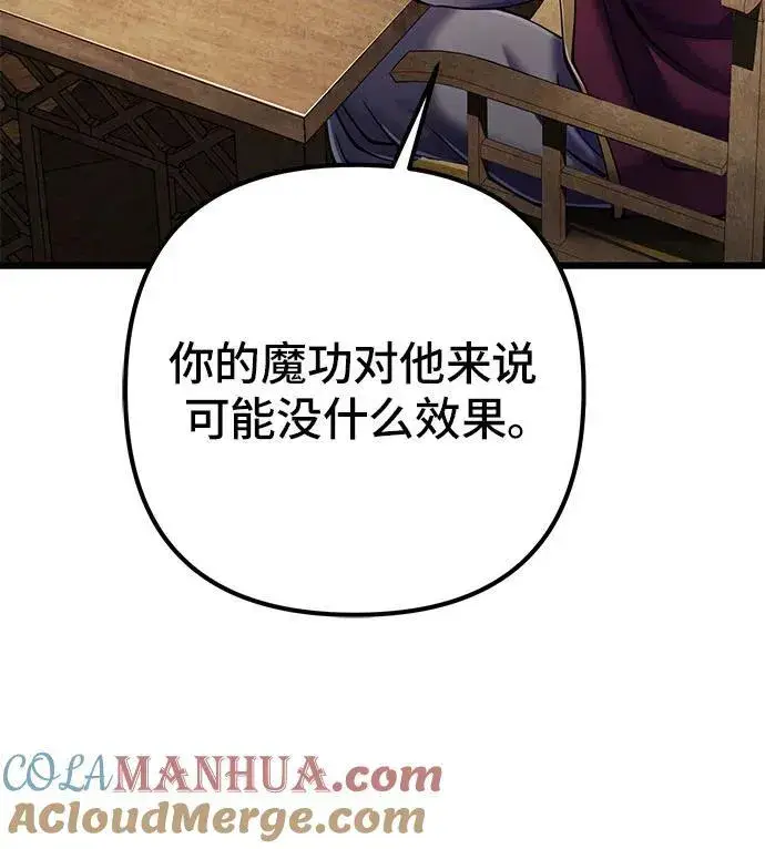 漫画《彭家四公子》第108话第16张图