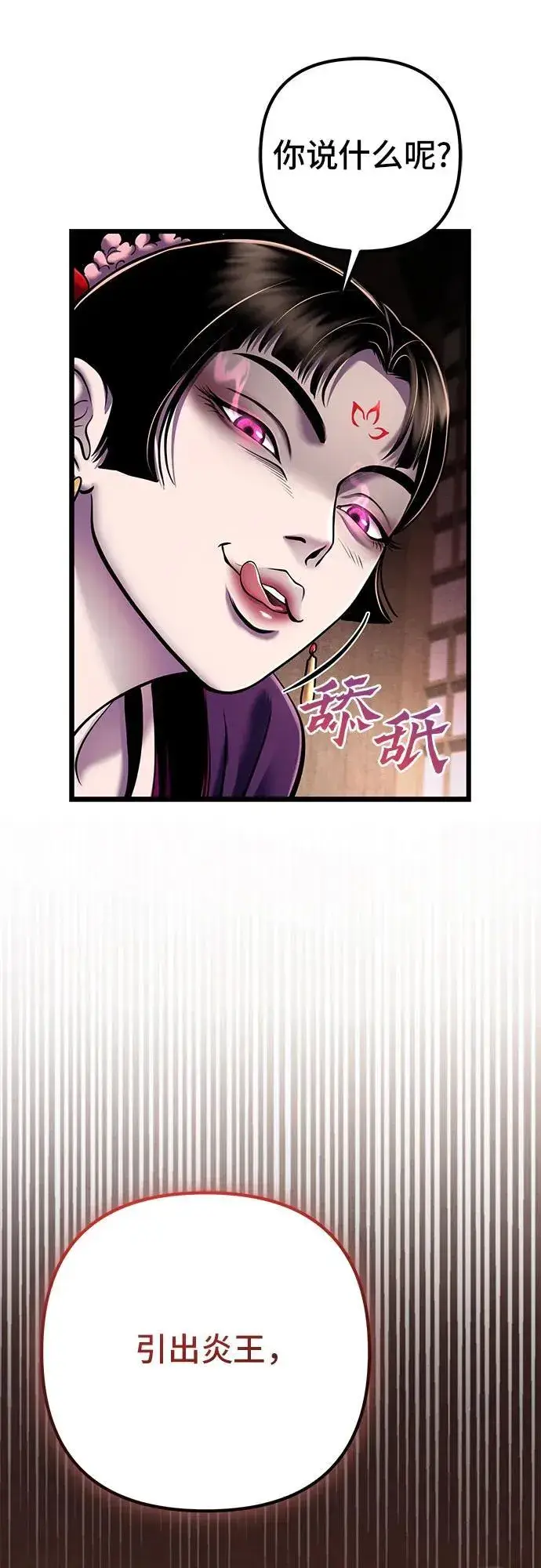 漫画《彭家四公子》第108话第17张图