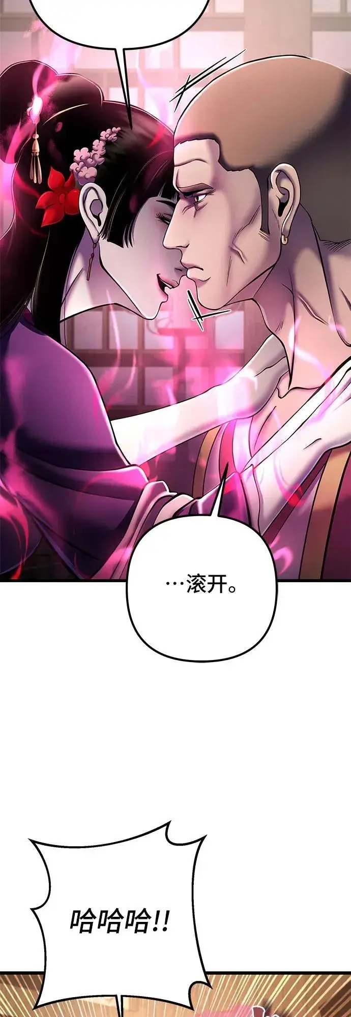 漫画《彭家四公子》第108话第24张图