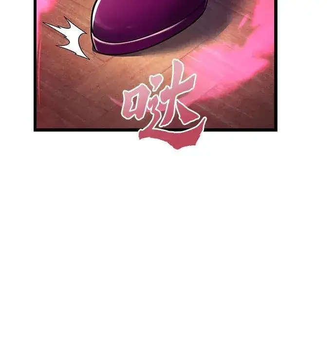 漫画《彭家四公子》第108话第26张图