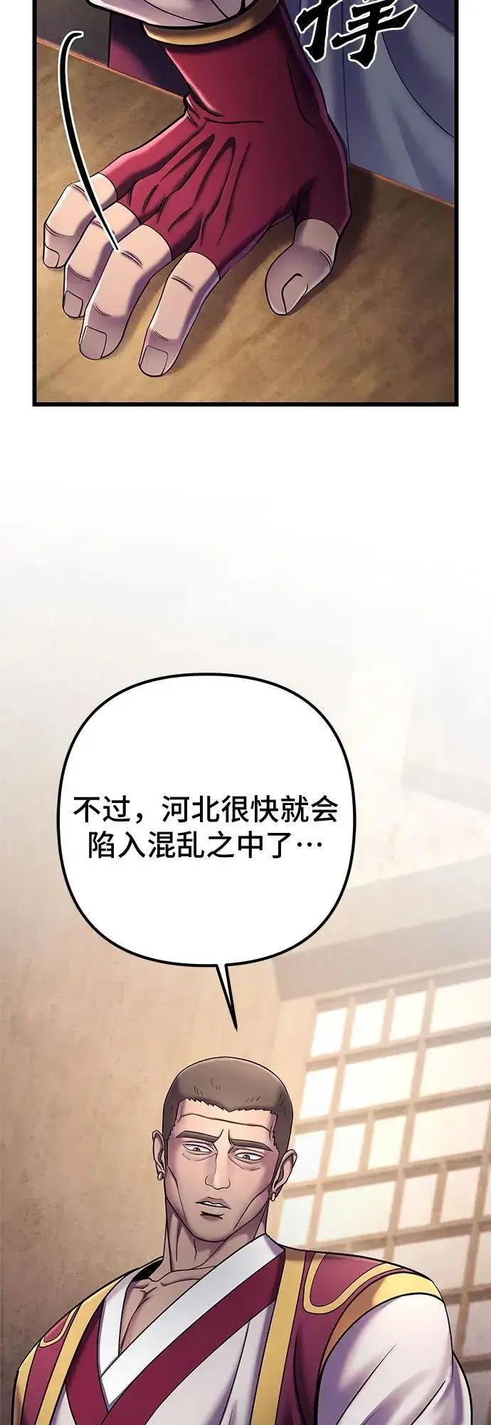 漫画《彭家四公子》第108话第29张图