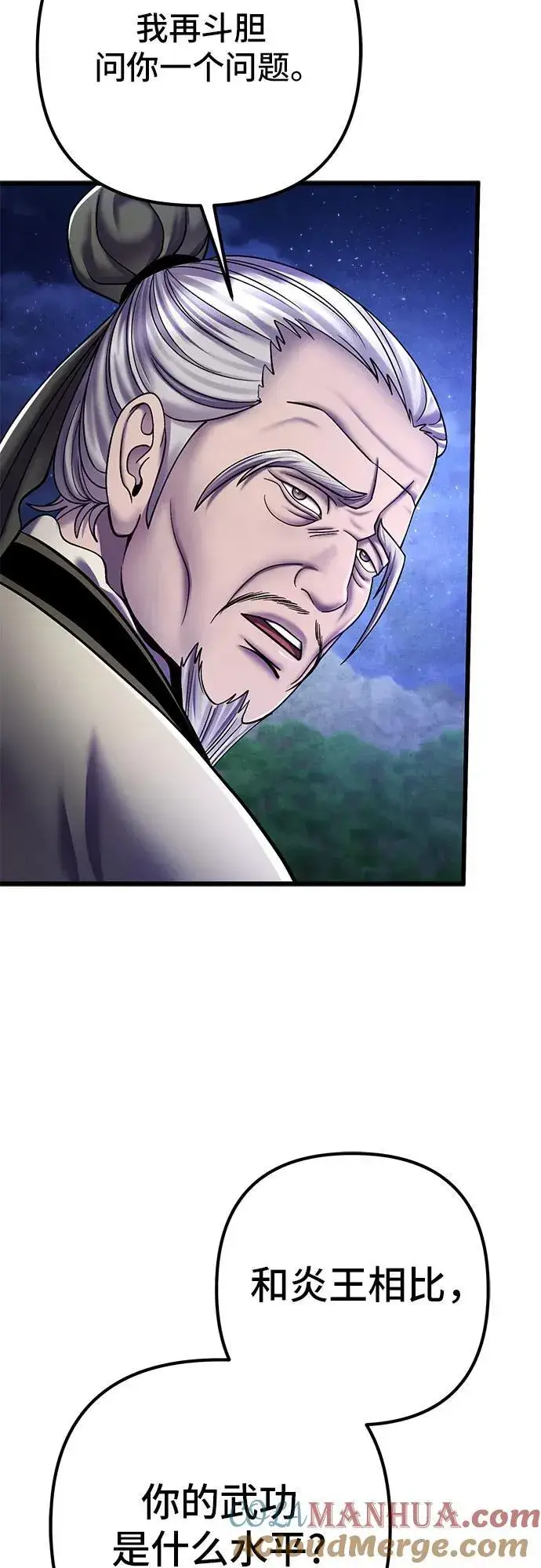 漫画《彭家四公子》第108话第34张图