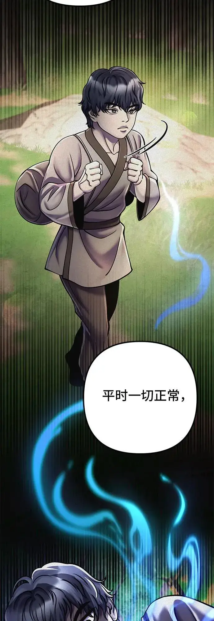 漫画《彭家四公子》第108话第47张图
