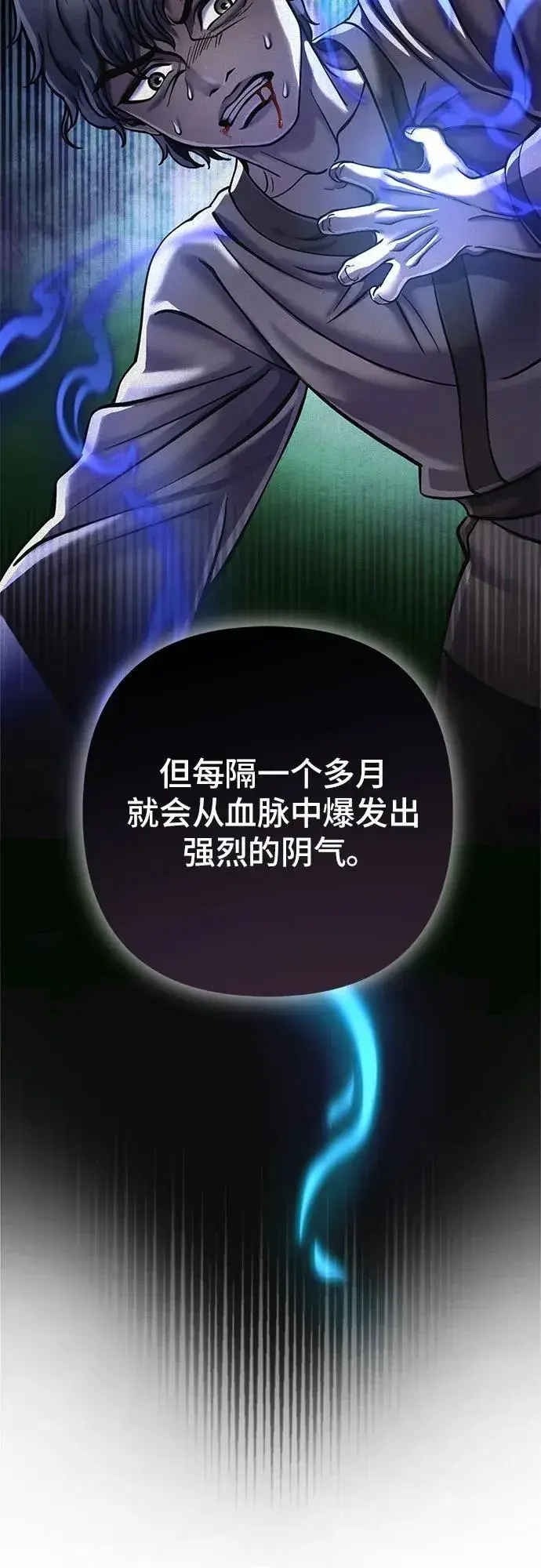 漫画《彭家四公子》第108话第48张图