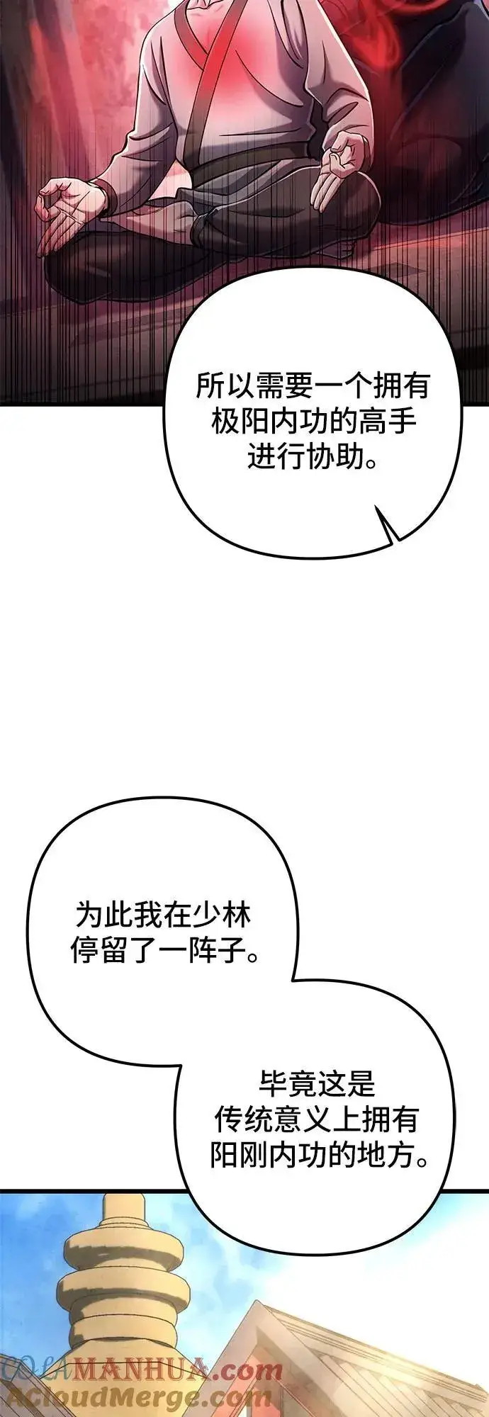 漫画《彭家四公子》第108话第52张图
