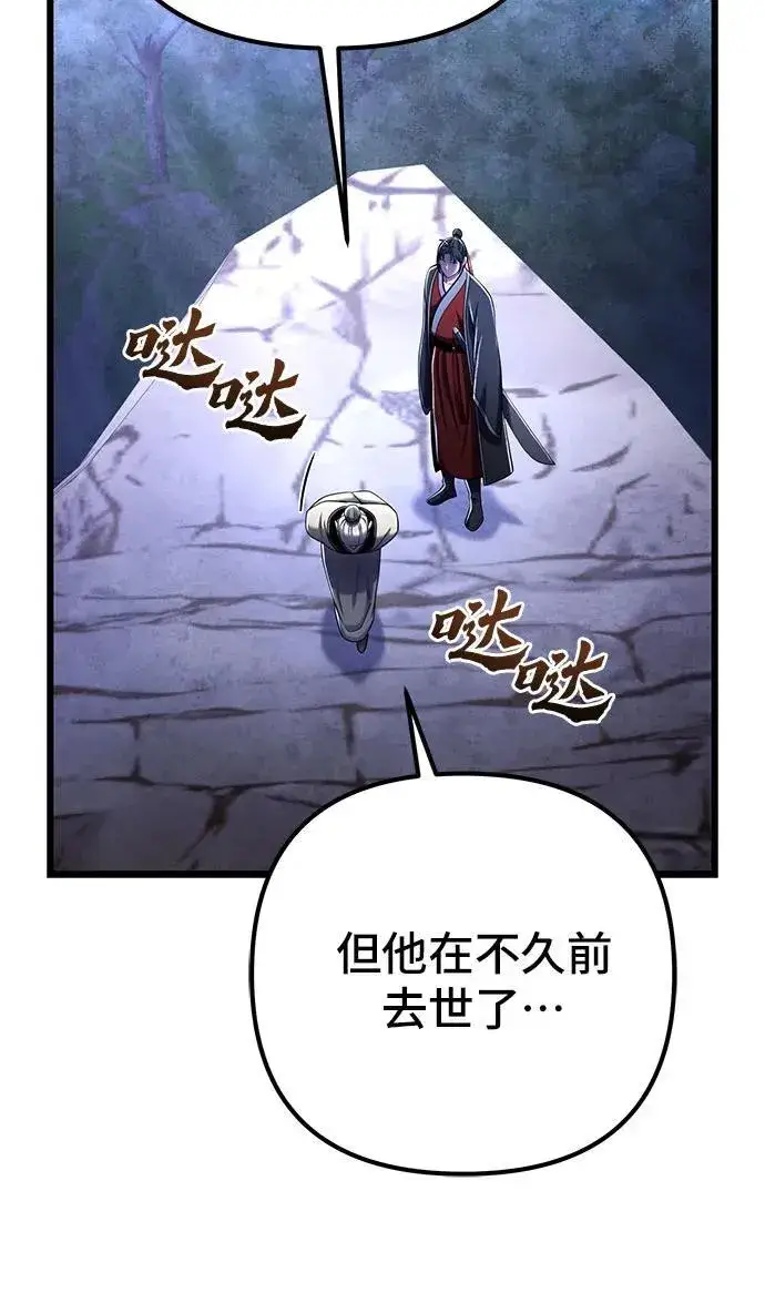 漫画《彭家四公子》第108话第54张图