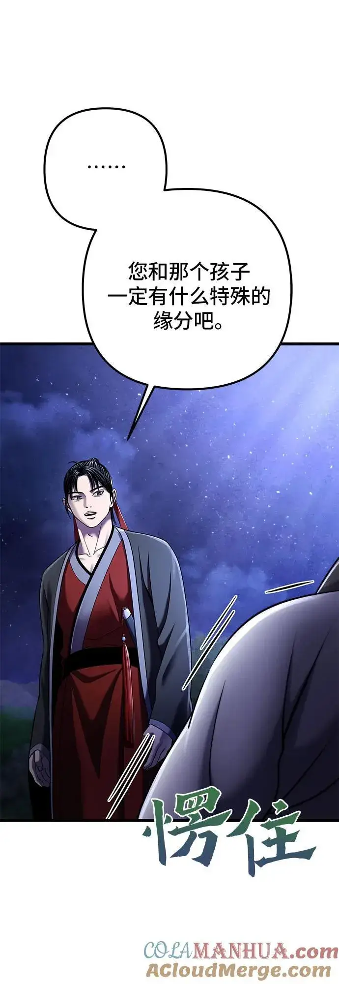漫画《彭家四公子》第108话第55张图