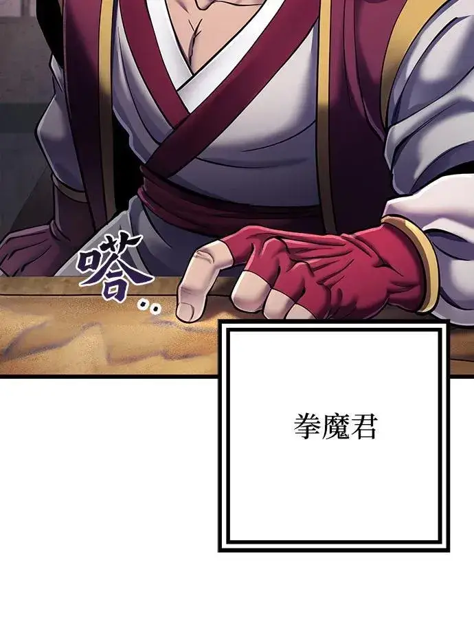 漫画《彭家四公子》第108话第6张图