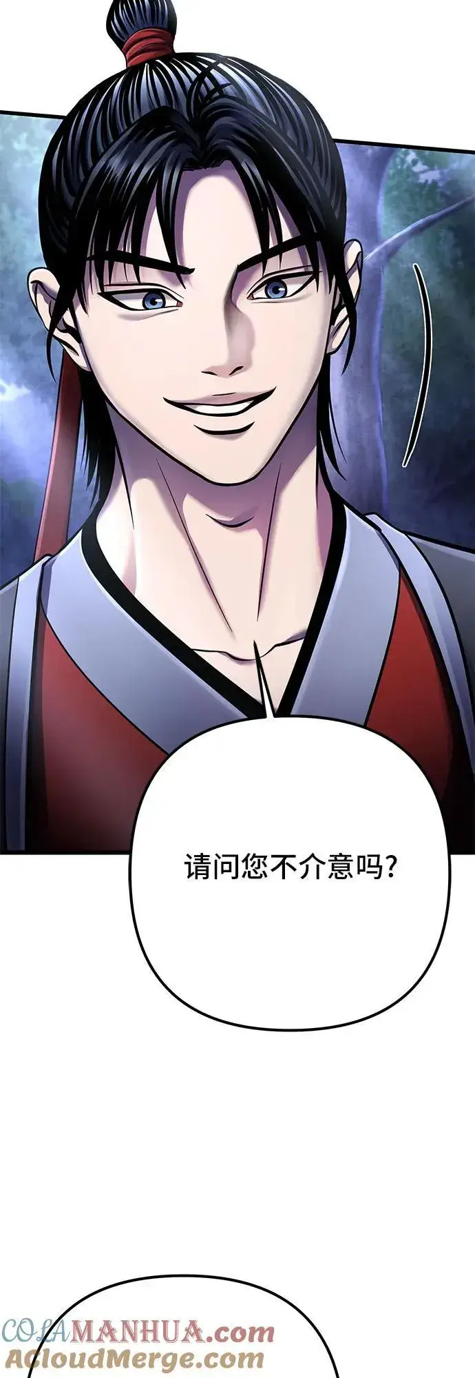 漫画《彭家四公子》第108话第61张图