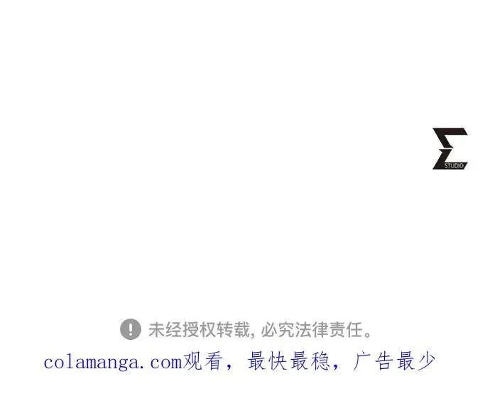 漫画《彭家四公子》第108话第72张图