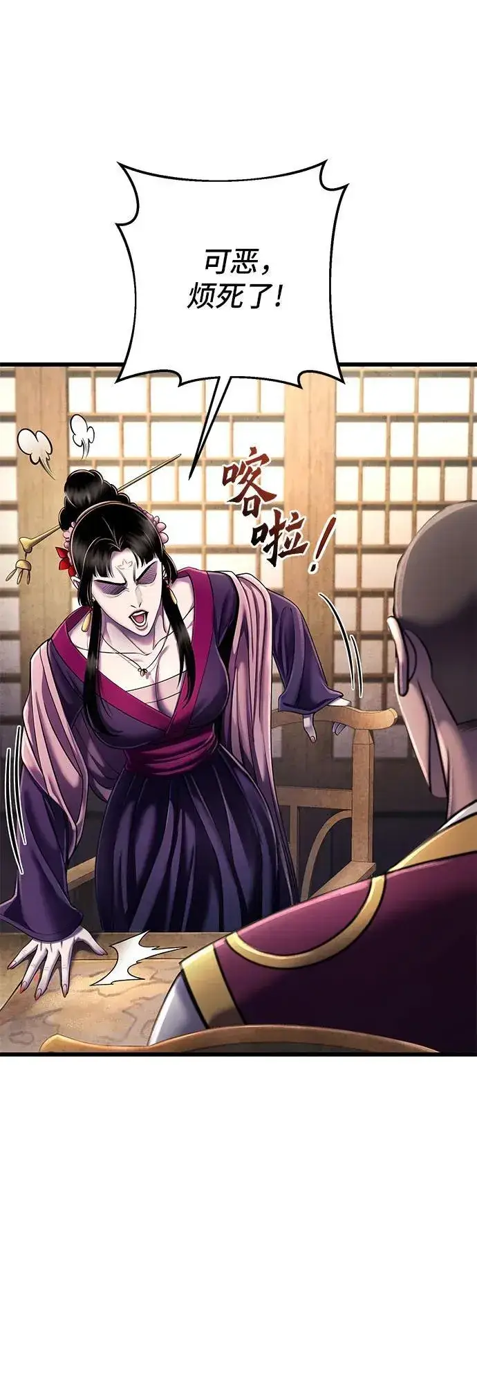 漫画《彭家四公子》第108话第9张图