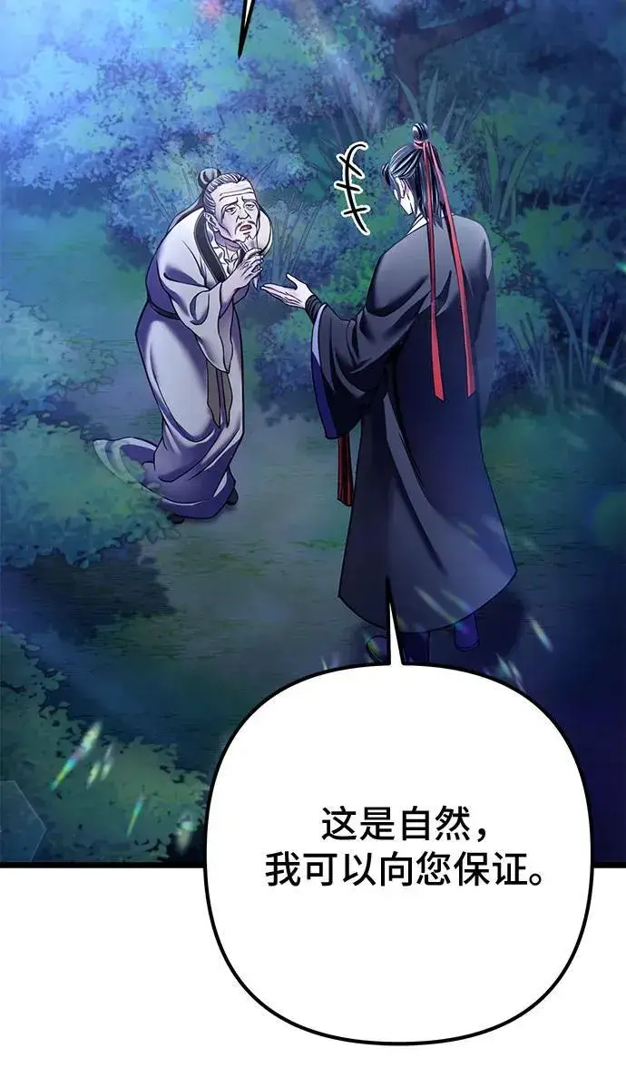 漫画《彭家四公子》第109话第21张图