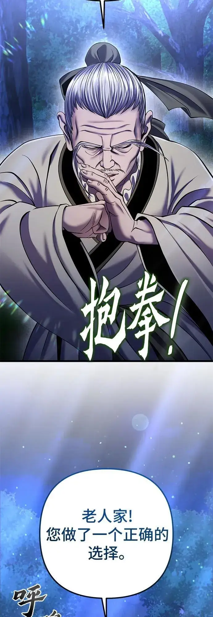 漫画《彭家四公子》第109话第23张图