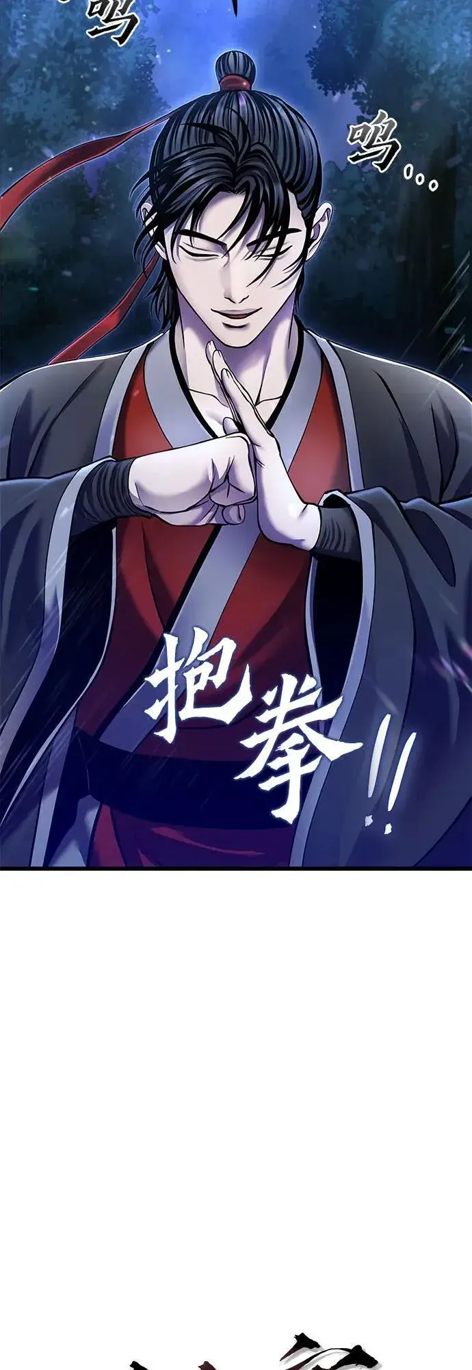 漫画《彭家四公子》第109话第24张图
