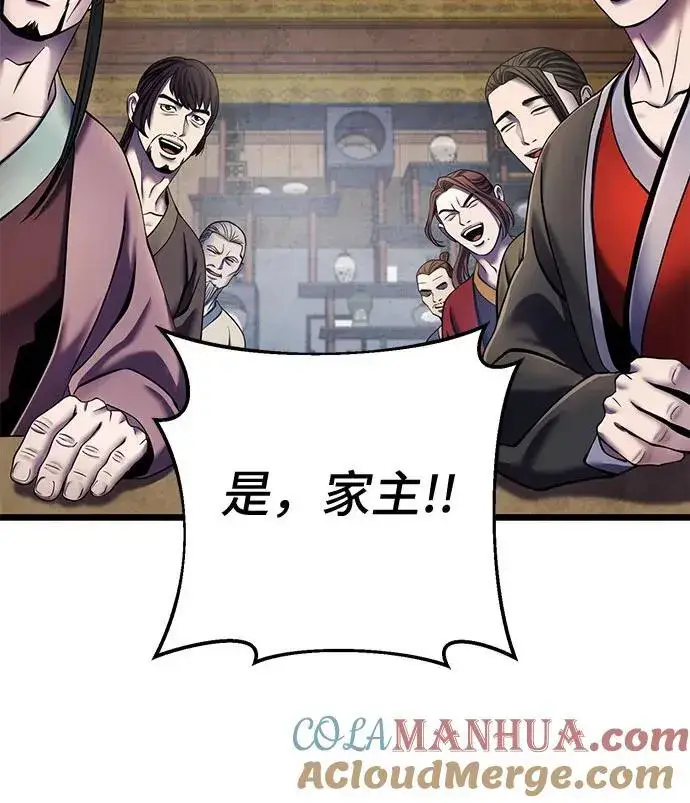 漫画《彭家四公子》第109话第31张图