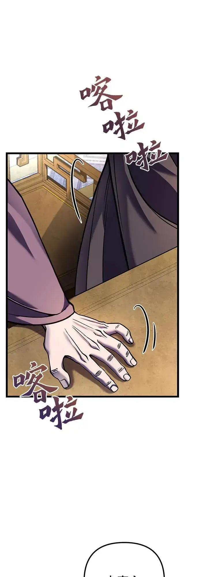 漫画《彭家四公子》第109话第32张图