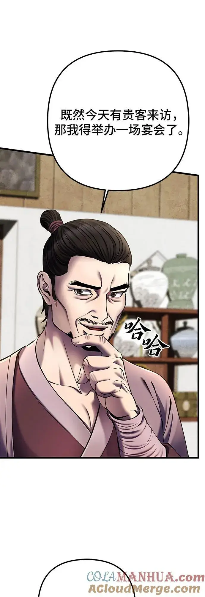 漫画《彭家四公子》第109话第37张图