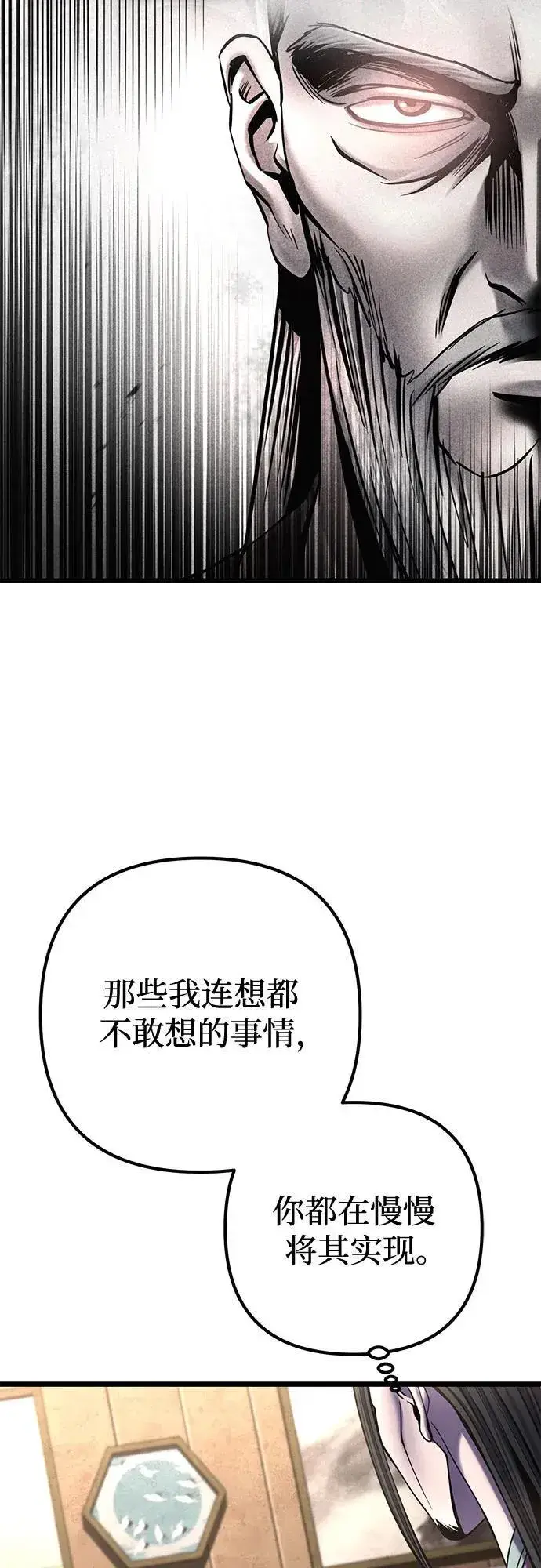 漫画《彭家四公子》第109话第42张图