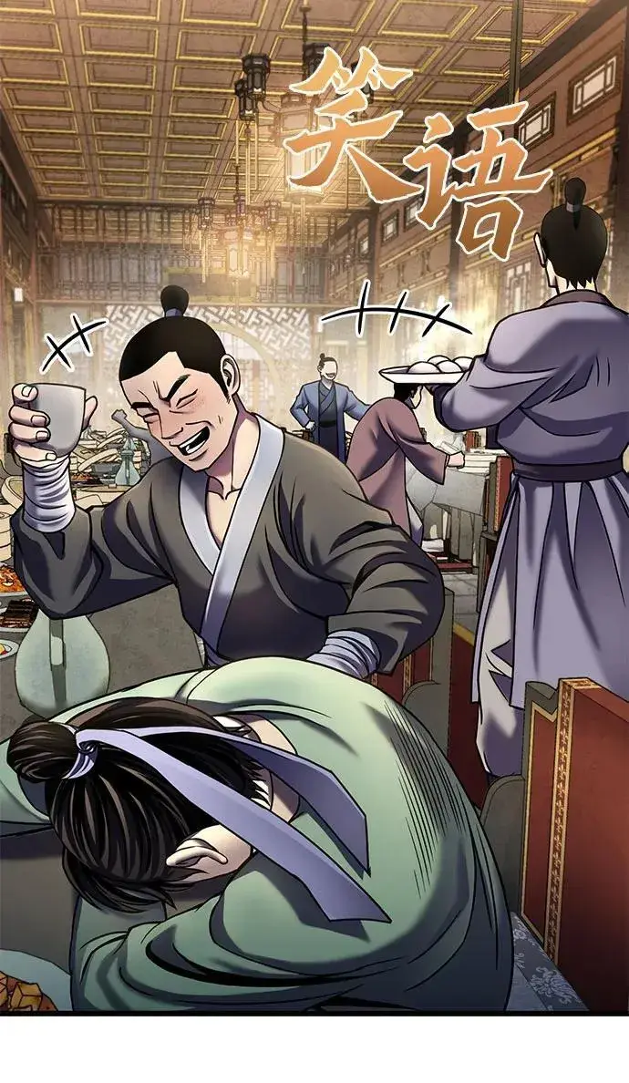 漫画《彭家四公子》第109话第44张图