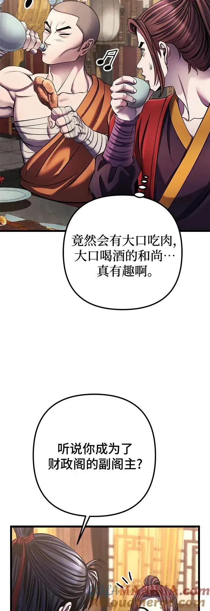 漫画《彭家四公子》第109话第46张图