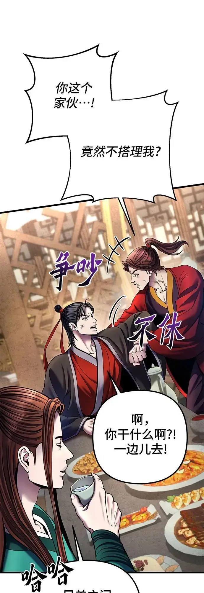 漫画《彭家四公子》第109话第51张图