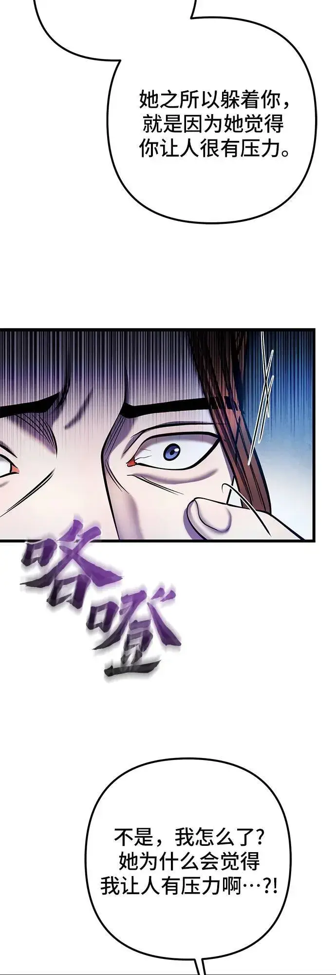 漫画《彭家四公子》第109话第53张图