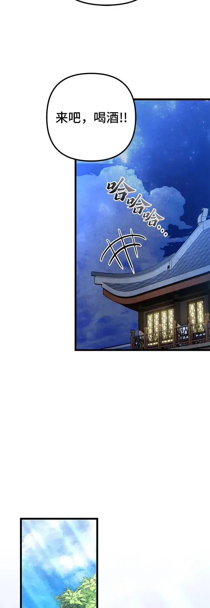 漫画《彭家四公子》第109话第57张图