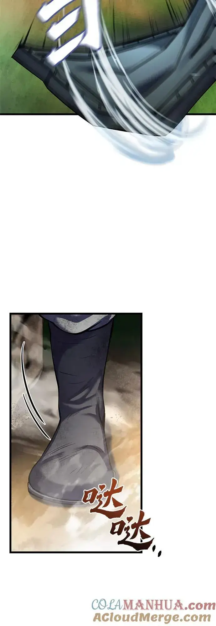 漫画《彭家四公子》第109话第61张图