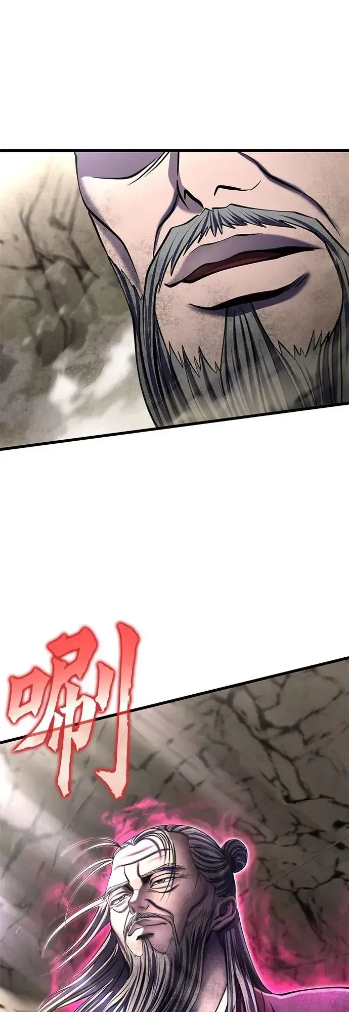 漫画《彭家四公子》第109话第62张图