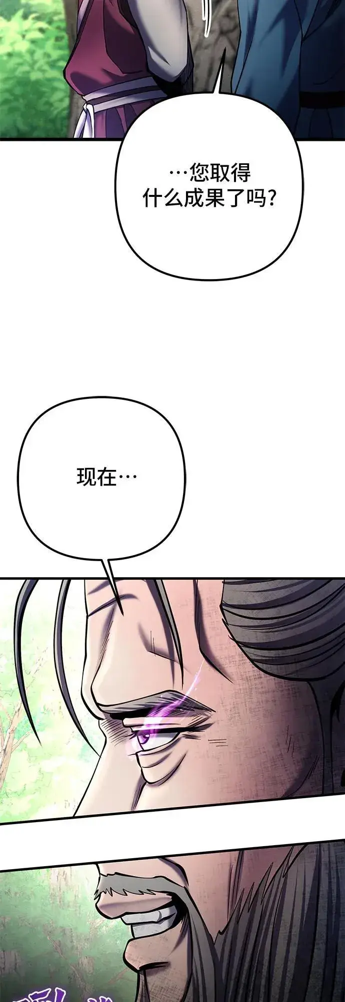 漫画《彭家四公子》第109话第66张图