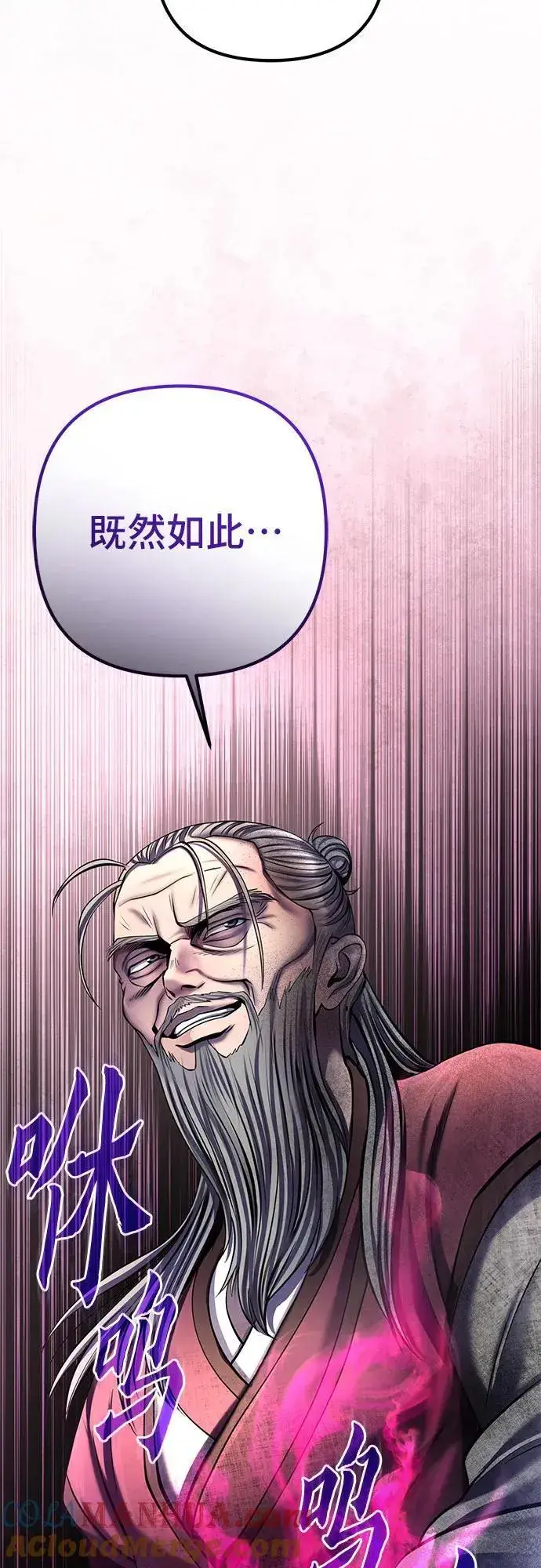 漫画《彭家四公子》第109话第70张图