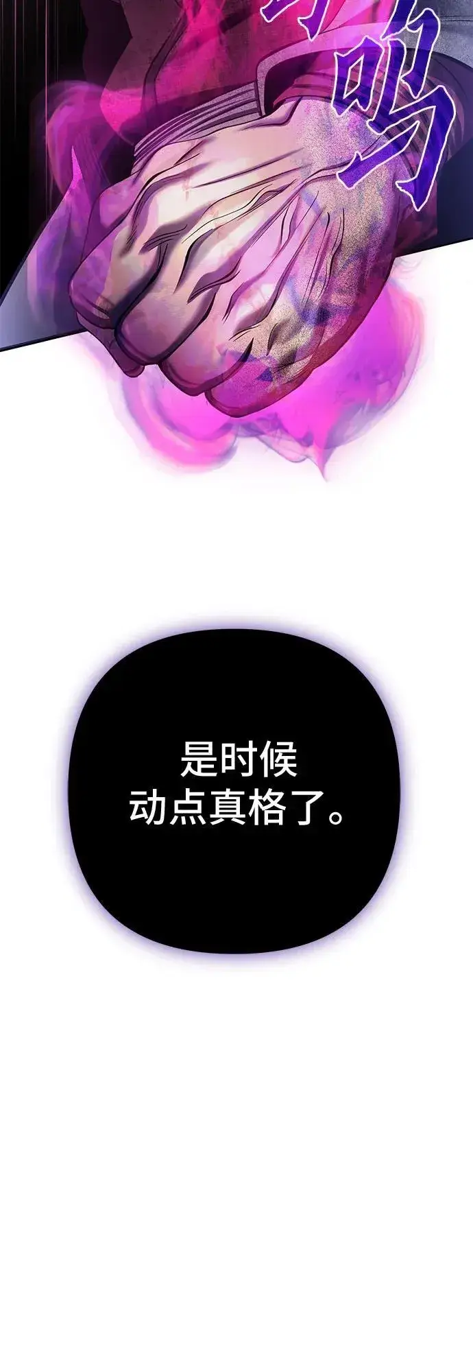 漫画《彭家四公子》第109话第71张图