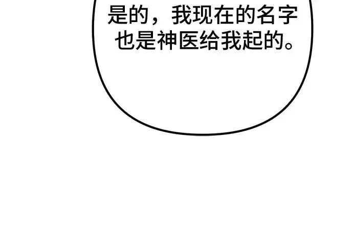 漫画《彭家四公子》第110话第11张图
