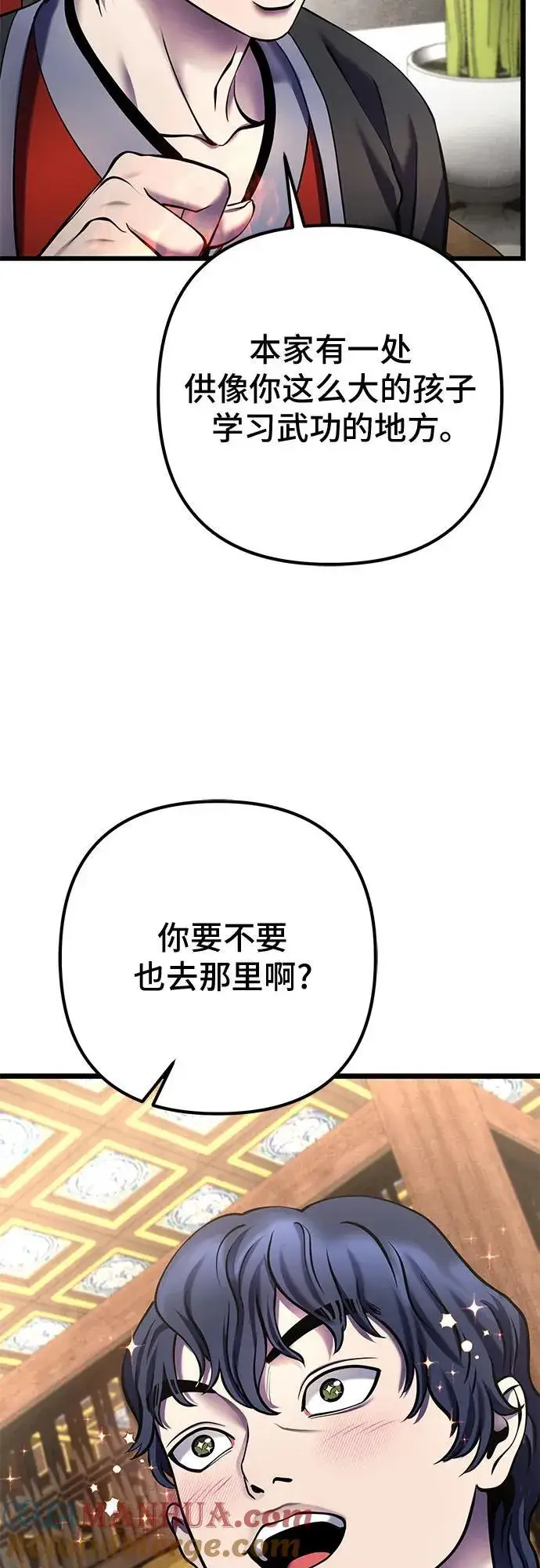 漫画《彭家四公子》第110话第19张图
