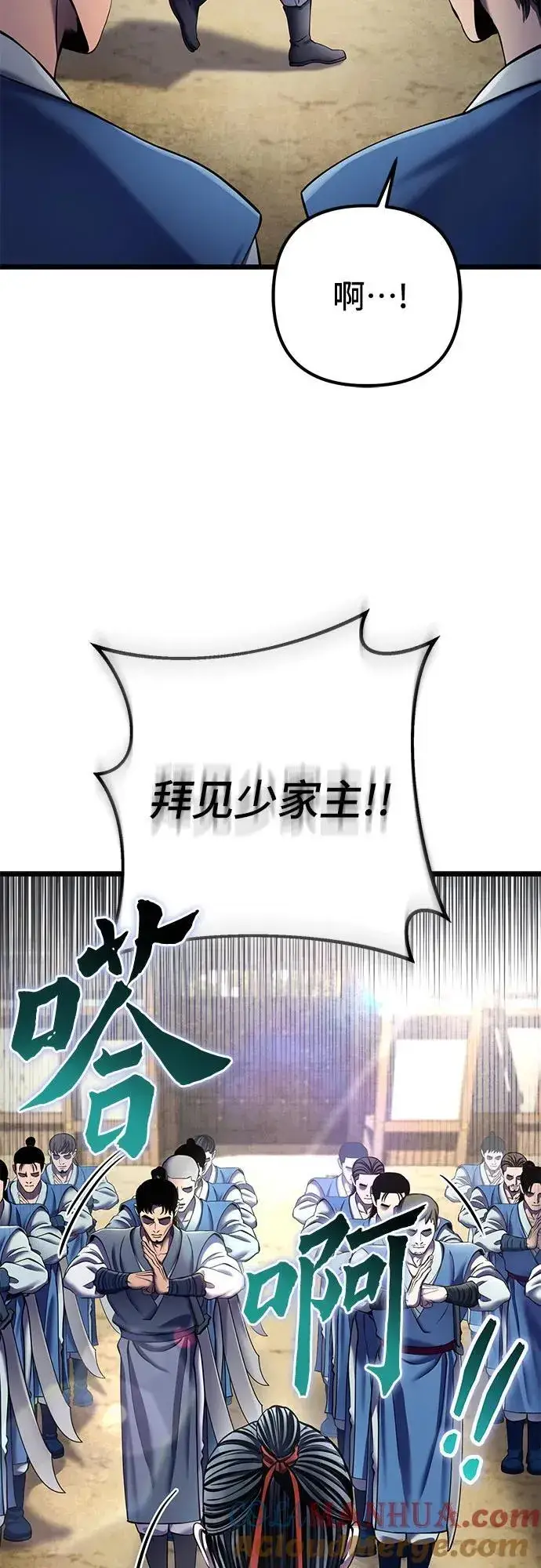 漫画《彭家四公子》第110话第37张图