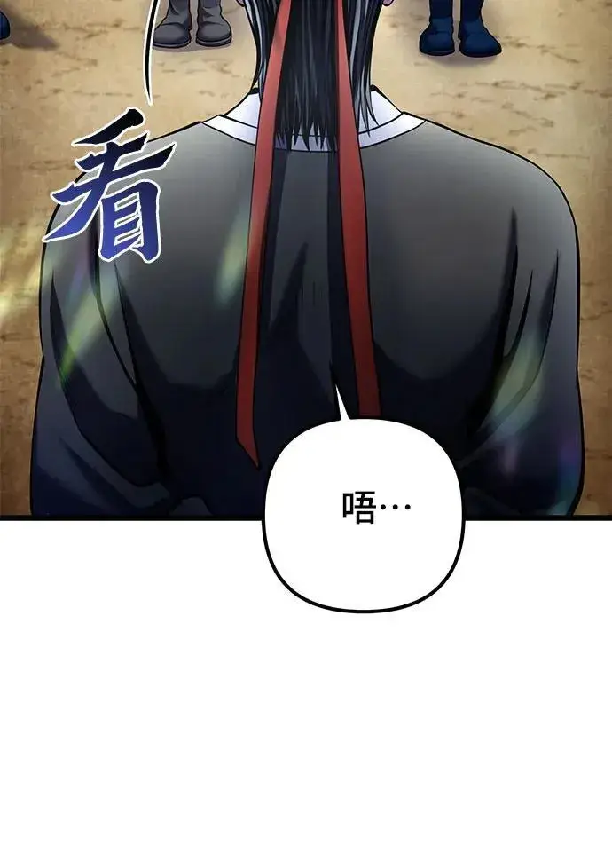 漫画《彭家四公子》第110话第38张图