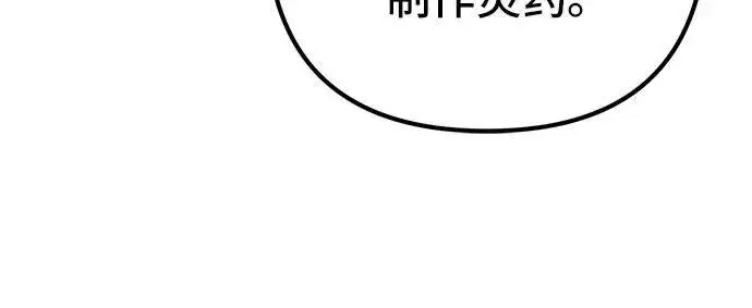 漫画《彭家四公子》第110话第42张图