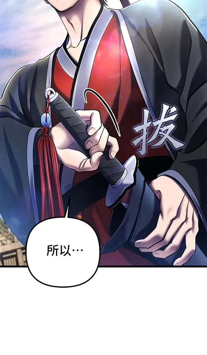 漫画《彭家四公子》第110话第47张图