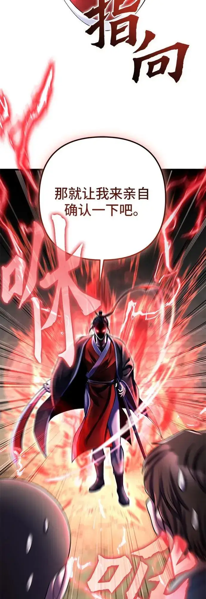 漫画《彭家四公子》第110话第50张图