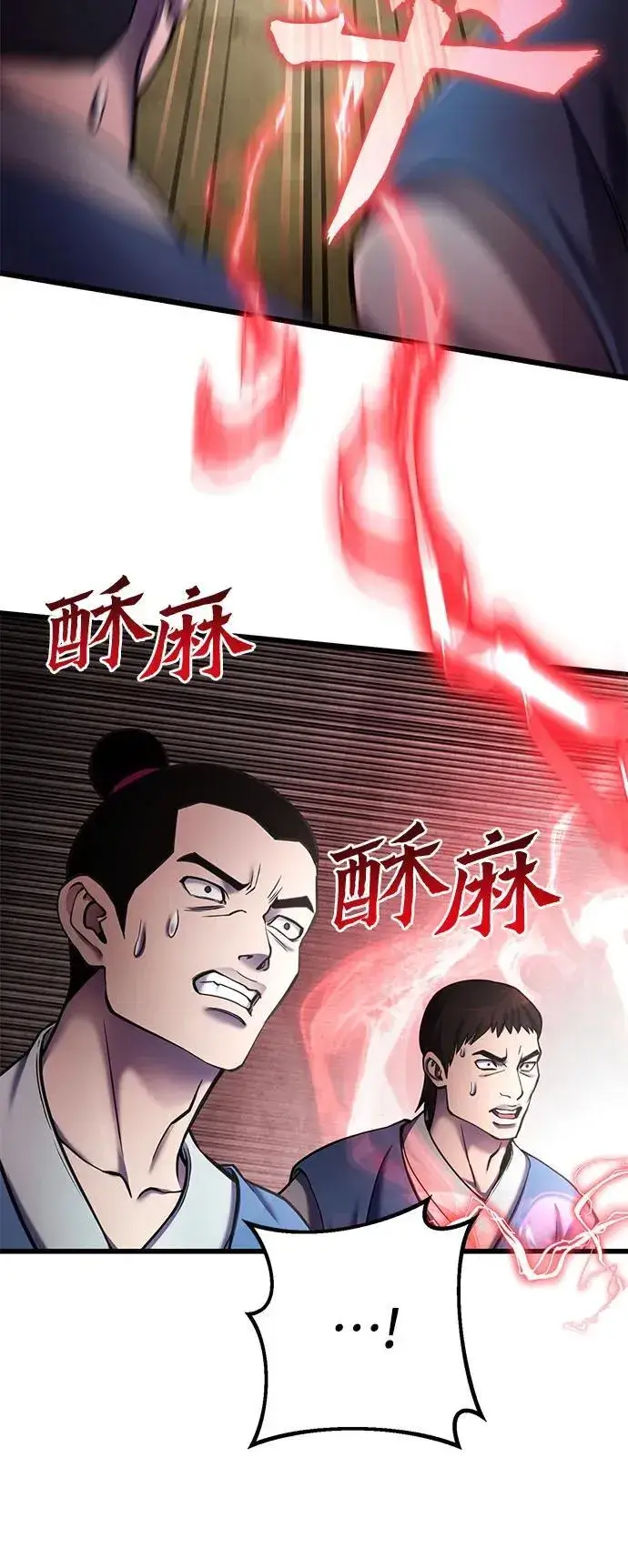 漫画《彭家四公子》第110话第51张图