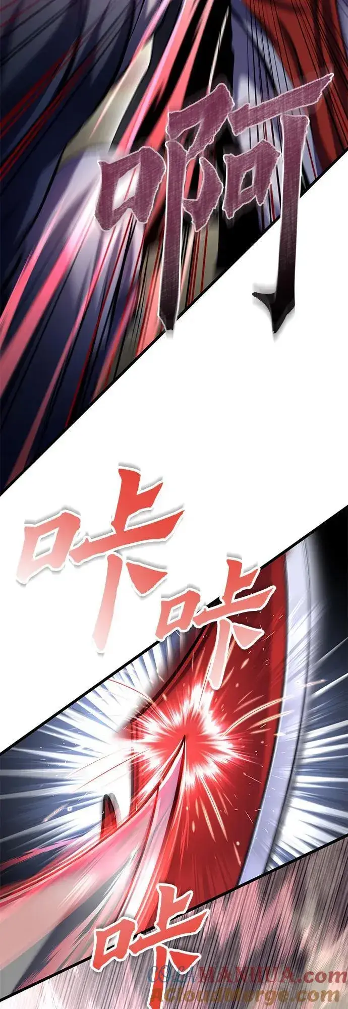 漫画《彭家四公子》第110话第58张图