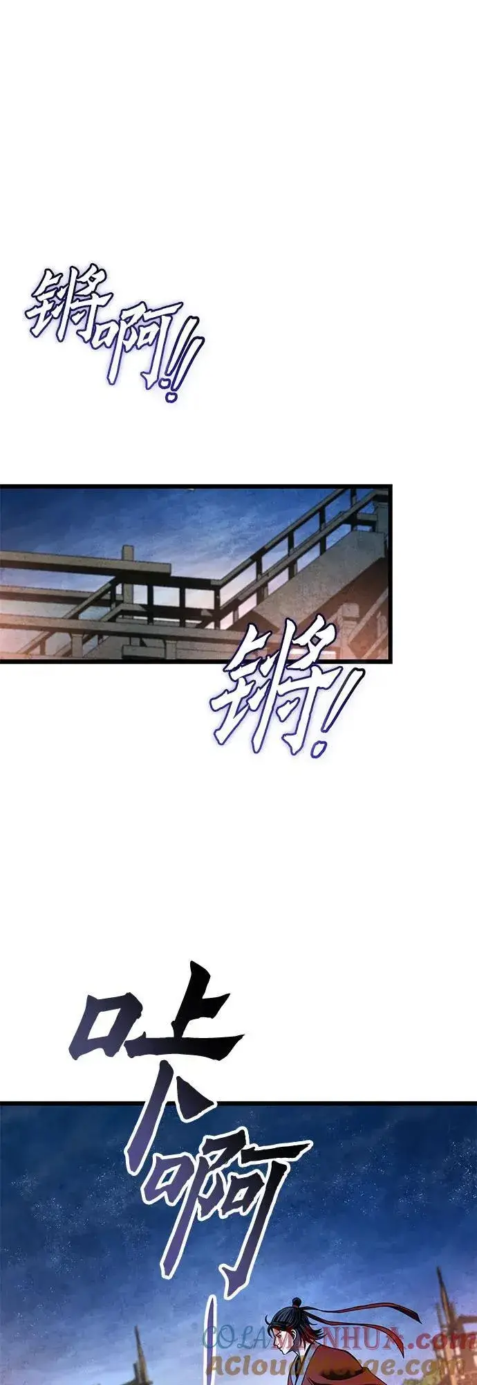 漫画《彭家四公子》第110话第67张图