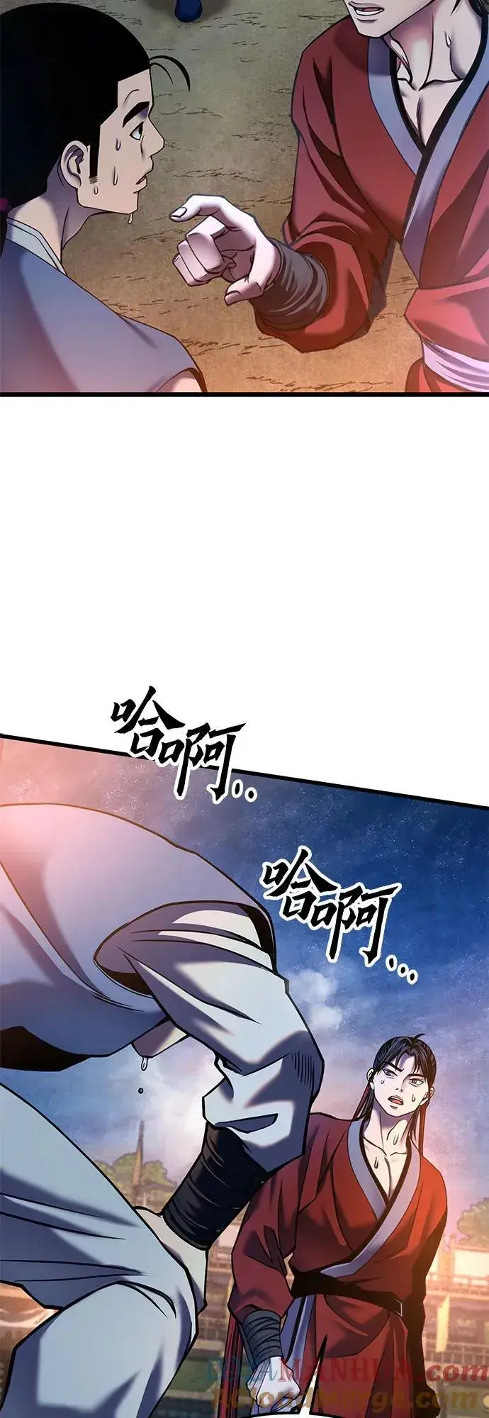 漫画《彭家四公子》第110话第70张图